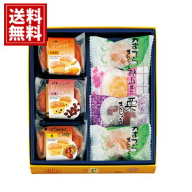 河内駿河屋 秀菓撰 和菓子詰め合わせ【送料無料】パウンドケーキ 栗饅頭 まんじゅう 小豆 栗 桃山 はちみつ 内祝い 結婚内祝い 出産 おもたせ 引き出物 結婚祝い 出産内祝い 香典返し 快気祝い お礼 挨拶 法要 仏事 お供え物 スイーツ 絶品 人気 返礼品 送料無料 お得 お中元
