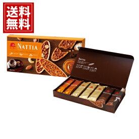 赤い帽子 ナッティア21枚入 【送料無料】 焼き菓子 詰め合わせ ミルク チョコ 苺 抹茶 ダークチョコ クッキー 内祝い 職場 ご挨拶 新築 結婚 引き出物 出産 快気祝い 法要 お供え物 お菓子 スイーツ ギフト おいしい プレゼント 誕生日 人気