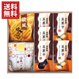 小豆パイ・欧風せんべい 和菓子 詰合せ 【送料無料】 小豆パイ 豆菓子 竹炭 きなこ 欧風せんべい おもてなし 結婚 内祝 出産 満中陰志 快気祝い 法要 法事 お供え物 お菓子 スイーツ おいしい プレゼント 誕生日 人気 お中元