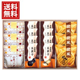 小豆パイ・欧風せんべい 和菓子 詰合せ 【送料無料】 小豆パイ 豆菓子 竹炭 きなこ 欧風せんべい おもてなし 結婚 内祝 出産 満中陰志 快気祝い 法要 法事 お供え物 お菓子 スイーツ おいしい プレゼント 誕生日 人気 お中元 敬老の日