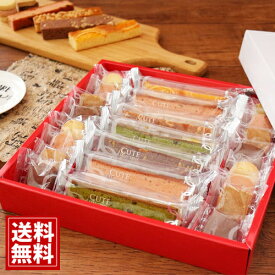 クッキー 【3個で10％OFF】 ケーキ 焼き菓子 ギフト キュートセレクション 洋菓子 ダンケ 出産内祝い 結婚内祝い 出産祝い お祝い お返し 香典返し 快気祝い 手土産 お菓子 スイーツ 人気 お得 個包装 おもたせ おいしい お供え 母の日 カーネーション