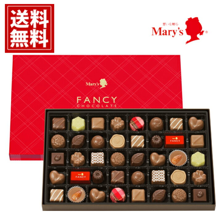 楽天市場 あす楽 メリー チョコレート 詰め合わせ 40粒入 内祝い お歳暮 人気 結婚 出産 快気 お祝い 出産祝い 結婚祝い 返礼品 引出物 安い スイーツ おいしい 手土産 ブランドチョコ ギフト 餞別 イベント クリスマス プレゼント 差し入れ 七五三 送料無料 記念品
