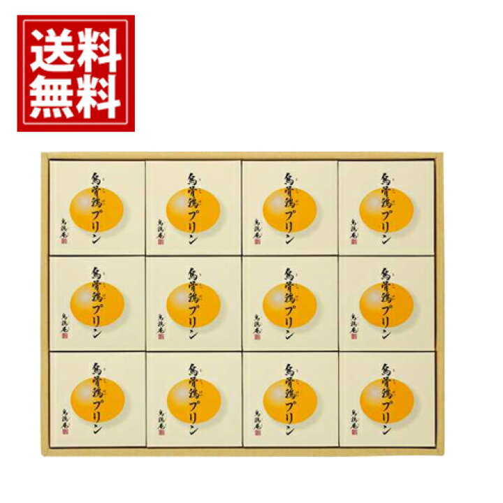 楽天市場 鳥鶏庵 鳥骨鶏プリン 送料無料 和菓子 子供 出産祝い 会社 おもたせ お礼 お祝い 大容量 お返し プレゼント 手土産 景品 お供え物 お取り寄せ おいしい スイーツ 出産内祝い 結婚内祝い 香典返し 仏事 お供え物 七五三 お歳暮 クリスマス ギフトリアン