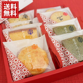 和菓子【3個以上で10%OFF】粋撰菓 香典返 おもたせ お菓子 焼き菓子 詰め合わせ 内祝い 快気祝い お見舞い お礼 出産内祝い 引出物 スイーツ 送料無料 おいしい 人気 出産内祝い 新築内祝い お返し 香典返し お供え物 父の日 お中元