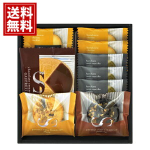 【送料無料】ナッツフィナンシェ ゴーフレット クッキー 詰め合わせ ギフト チーズ バニラ ショコラ 抹茶 常温 個包装 女性 手土産 洋菓子 お菓子 スイーツ おいしい お祝い お礼 内祝い 結