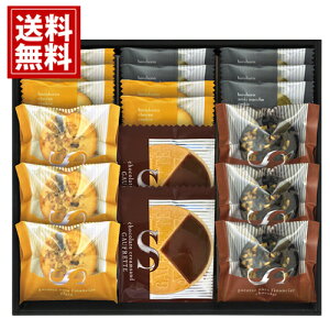 【送料無料】ナッツフィナンシェ ゴーフレット クッキー 詰め合わせ ギフト チーズ バニラ ショコラ 抹茶 常温 個包装 女性 手土産 洋菓子 お菓子 スイーツ おいしい お祝い お礼 内祝い 結