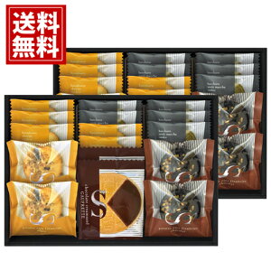 【送料無料】ナッツフィナンシェ ゴーフレット クッキー 詰め合わせ ギフト チーズ バニラ ショコラ 抹茶 常温 個包装 女性 手土産 洋菓子 お菓子 スイーツ おいしい お祝い お礼 内祝い 結