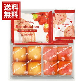 【送料無料】あまおう苺 バウムクーヘン フィナンシェ ギフトボックス スイーツ クッキー ほろほろ 焼き菓子 詰め合わせ 常温 個包装 女性 手土産 お菓子 おいしい お祝い お礼 内祝い 結婚 出産 FAO-15R ご挨拶 人気 プレゼント ご挨拶 母の日