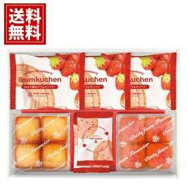 【送料無料】あまおう苺 バウムクーヘン フィナンシェ ギフトボックス スイーツ クッキー ほろほろ 焼き菓子 詰め合わせ 常温 個包装 女性 手土産 お菓子 おいしい お祝い お礼 内祝い 結婚 出産 FAO-20R ご挨拶 人気 プレゼント ご挨拶