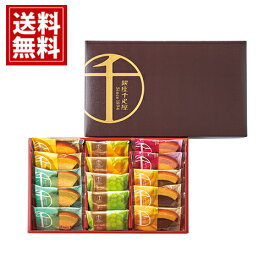 〜 銀座千疋屋 銀座 ガトー セレクション 【送料無料】 サンド バームクーヘン 15個入り いちご メロン レモン バナナ サンド ゆず マスカット レーズン 内祝い お返し 引出物 お礼 ご挨拶 人気 詰め合わせ 誕生日 結婚 快気祝 お供え PGS-428 〜