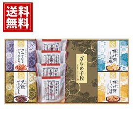 和菓子 詰合せ 風雅甘々【送料無料】かりんとう もなか 揚げ餅 お菓子 小分け 人気 小豆 しお さつまいも 黒糖 お茶菓子 お茶請け 和菓子 内祝い ご挨拶 出産 結婚 香典返し 仏事 法要 お供え物 おもたせ お礼 お祝い 手土産 お見舞 お取り寄せ FB-BEY お中元
