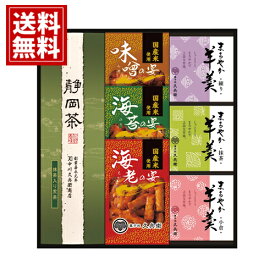 和菓子 緑茶 あられ 羊かん 詰合せ 菓子処 久兵衛【送料無料】 お菓子 小分け 人気 海老 海苔 味噌 お茶菓子 お茶請け 和菓子 内祝 ご挨拶 出産 結婚 香典返し 仏事 法要 お供え物 おもたせ お礼 お祝い 手土産 お取り寄せ TRY-30 お中元 敬老の日