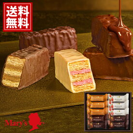 メリー チョコレートミルフィーユ 【全国送料無料】 10個入 mary's 内祝い ギフト チョコ お祝い お礼 出産内祝 結婚内祝 人気 お返し イベント 安い スイーツ おいしい 手土産 ブランドチョコ 詰め合わせ お歳暮 クリスマス
