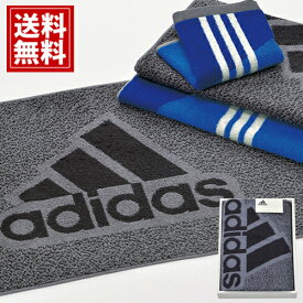 アディダス コレクト スポーツタオル 【送料無料】 ブランド ギフト スポーツ タオル 内祝い 出産祝い 結婚祝い 香典返し 快気祝い 結婚内祝い 出産内祝い 引き出物 お返し プレゼント 誕生日 高品質