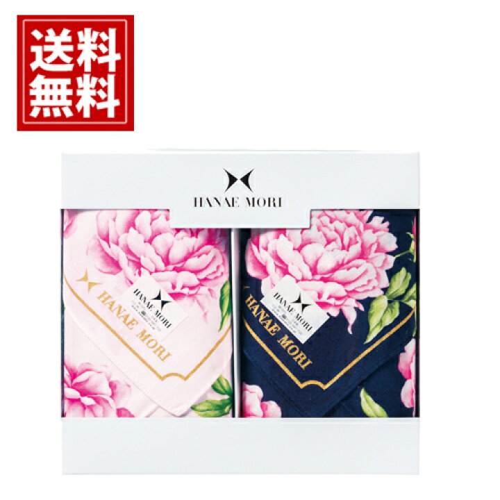 楽天市場 ハナエ モリ 婦人ハンカチ2枚 送料無料 ピンク 参観日 誕生日 内祝い 結婚祝い 出産祝い 結婚内祝い 出産内祝い 引き出物 お返し かわいい 安い タオル お得 挨拶 退職 引っ越し 花柄 ギフトリアン