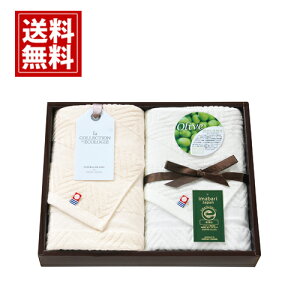 \15%OFFクーポン/ 【今治タオル】タオルセット ナチュラル アイランド 今治オリーブスクラブ グリーン 無漂白 無地 日本製 ふわふわ ギフト 内祝い 出産祝い 結婚祝い 香典返し 快気祝い