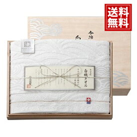 楽天市場 今治タオル ギフト 送料無料の通販