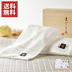 【今治小町】今治 タオル 今治白無垢II 高級 木箱 ギフト【送料無料】白 バスタオル フェイスタオル ハンドタオル セット タオルセット 新築祝い 結婚祝い ギフト 内祝 お返し 結婚 出産 お