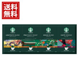 スタバ ギフトセット コーヒー 【3個以上で10%OFF】 【あす楽】 送料無料 スターバックス オリガミ 珈琲 詰め合わせ 新築祝い ギフト 内祝 お返し 結婚 出産 お礼 ご挨拶 人気 お祝 プレゼント 法要 お供え 手土産 SBX-30B Starbucks 母の日