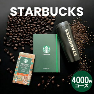 J^OMtg X^o R[q[ 4000~ yoׁz ENJOY Starbucks IK~ Mtg j MtgJ^O Ԃ  oY TԂ  lC j v[g X^[obNX 20{