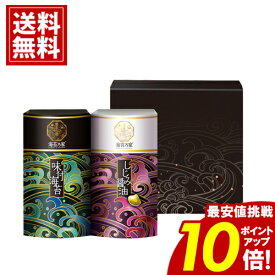 海苔乃家 【★ポイント10倍】 有明味くらべ 海苔詰合せ【送料無料】のりギフト 味のり 詰合せ しじみ海苔 味付海苔 内祝い 出産 結婚 引き出物 香典返し お返し 結婚祝 出産祝 仏事返礼品 ギフト 粗供養 法要 ご挨拶 新築内祝 御供 セット NNY-AJ お中元 敬老の日