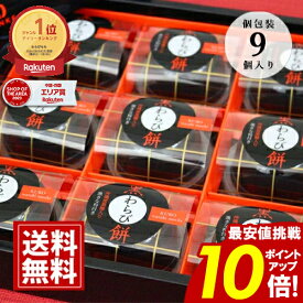黒わらび餅 【★ポイント10倍】 和菓子 美味しい スイーツ ギフト 内祝 香典返し お返し お礼 ご挨拶 人気 手土産 送料無料 お供え物 おもたせ 黒蜜 有名スウィーツ hitotoe ひととえ お供え お中元 敬老の日 残暑お見舞い