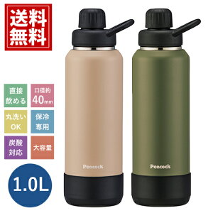 yz s[RbN XeX {g Xg[g hN^Cv 1000ml 1.0L  ۗ ې  Y_ X|[chN Mtg oYj H j j TԂ Cj 