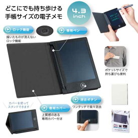 【P最大47倍】【60%OFF】 ノベルティー 文具・モバイル 【半額】 【あす楽】 手帳型電子メモパッド 文具・モバイル テレワーク 在宅 ノベルティー 退職 大量 産休 即納 ノベルティー 激安 文具・モバイル 500円 人気 500円台