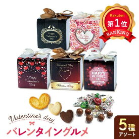＼楽天1位／【24%OFF】 バレンタイン 義理チョコ 会社 バレンタイン グルメ CC チョコレート プチギフト お菓子 バレンタイン 義理チョコ 個包装 大量　会社用 業務用 早割 小分け 2023 子ども会 プチギフト 卒園