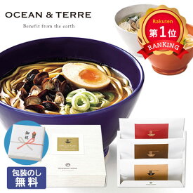 ＼楽天1位／ バレンタイン ラーメン バレンタイン チョコ以外 職場 【包装】極旨らーめんセットA ラーメン オーシャンテール バレンタイン 義理チョコ 個包装 大量　会社用 業務用 早割 小分け 2023 プチギフト ラーメン