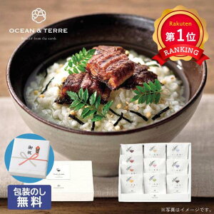 \楽天1位/ お歳暮 冬ギフト お茶漬け お歳暮 ギフト 【送料無料】 【包装】だし茶漬けセットY お茶漬け オーシャンテール 御歳暮 冬ギフト 結婚 出産 内祝い 香典返し 快気祝い お返し お