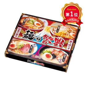 ＼楽天1位／【20%OFF】 ギフト ラーメン 【30個単位】麺の祭典　全国ラーメン味比べ4食入 ラーメン ギフト 激安 ラーメン 700円 人気 600円台 敬老会 プレゼント イベント 国産 セール sale