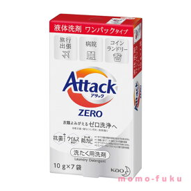 【P最大46倍】 ギフト 【送料無料】 アタックZERO　ワンパック7包入【60個単位】 ギフト 300円 人気 300円台 敬老会 プレゼント イベント セール sale