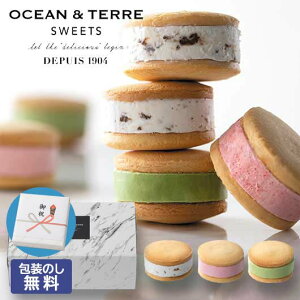 お歳暮 冬ギフト お菓子 お歳暮 ギフト 【包装】たっぷりクリームサンド 3個セット (期間限定11月〜3月) クリームサンド オーシャンテール プチギフト お菓子 御歳暮 冬ギフト 結婚 出