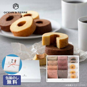 お歳暮 冬ギフト お菓子 ハロウィン お菓子 個包装 【包装】Speciality Coffee&バームセットB 焼菓子セット オーシャンテール プチギフト お菓子 出産内祝い 出産 内祝 プチギフト 焼菓子セッ