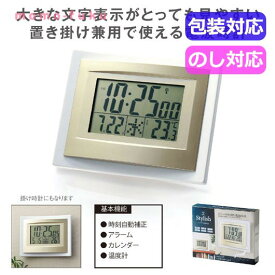【39%OFF】 ギフト スタイリッシュ　インテリア電波時計 即納 ギフト 激安 3000円 人気 2000円台 敬老会 プレゼント イベント セール sale