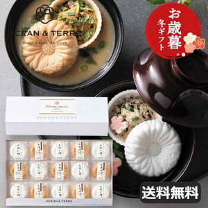 お歳暮 冬ギフト お吸い物 お歳暮 冬ギフト 【送料無料】 【お歳暮】菊紋最中セットC お吸い物 オーシャンテール 敬老会 プレゼント デイサービス お歳暮 ギフト お吸い物 7000円 人気 6000円