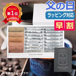 �_�y�V1�ʁ^ ��̓� �M�t�g ��̓� �M�t�g �y���������z �y��̓��zSpeciality Coffee���t�������^���Z�b�gB �R�[�q�[���t�������^�� �I�[�V�����e�[�� ���j�� �o�Y���j�� �M�t�g�Z�b�g ��̓� 