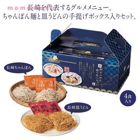 【P最大47倍】【38%OFF】 ギフト 【送料無料】 【27個単位】にっぽん美食めぐり長崎グル麺食べ比べセット ギフト 激安 500円 人気 500円台 敬老会 プレゼント イベント セール sale