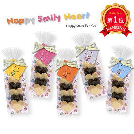 ＼楽天1位／【10%OFF】 卒園 プチギフト 卒業 プレゼント にこにこハッピークッキー クッキー プチギフト お菓子 ホワイトデー お返し お菓子 個包装 子供 義理 大量 子ども会 プチギフト 卒園 卒業 記念品 景品 卒園