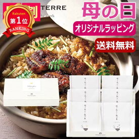 ＼楽天1位／【10%OFF】 父の日 プレゼント 【送料無料】 【父の日】 炊き込みご飯の素セットJ 炊き込みご飯の素 オーシャンテール 父の日 ギフト 敬老会 プレゼント デイサービス 父の日 ギフト 炊き込みご飯の素 4000