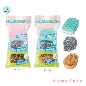 【11%OFF】 景品粗品 キッチン消耗品 【あす楽】 プチキッチン3点セット キッチン消耗品 即納 景品粗品 激安 キッチン消耗品 100円 人気 100円台 敬老会 プレゼント イベント セール sale