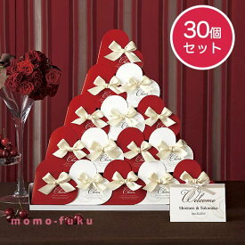【クーポン有】【10%OFF】 結婚式 プチギフト ウェルカムボード 【送料無料】 プチシェリエ（ハートラスク）ウエルカムオブジェ30個セット ラスク プチギフト お菓子 バレンタイン 義理チョコ 個包装 大量　会社用 業務用 早