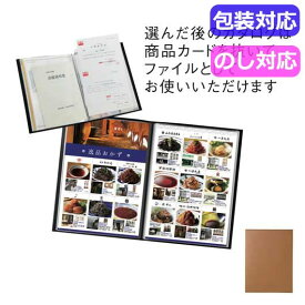 【クーポン有り】 贈答品 カタログギフト 【送料無料】 おうちレストラン　ベイルキャメル カタログギフト 贈答品 カタログギフト 5000円 人気 5000円台 敬老会 プレゼント イベント セール sale