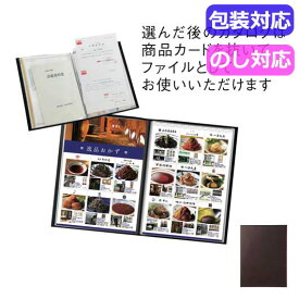 【クーポン有り】 贈答品 カタログギフト 【送料無料】 おうちレストラン　クリフブラウン カタログギフト 贈答品 カタログギフト 10000円 人気 10000円台 敬老会 プレゼント イベント セール sale