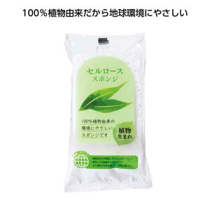 【27%OFF】 販促品 スポンジ 【あす楽】 セルローススポンジ スポンジ 即納 販促品 激安 スポンジ 100円 人気 100円台 敬老会 プレゼント イベント セール sale