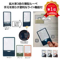 楽天市場】ノベルティ ルーペの通販