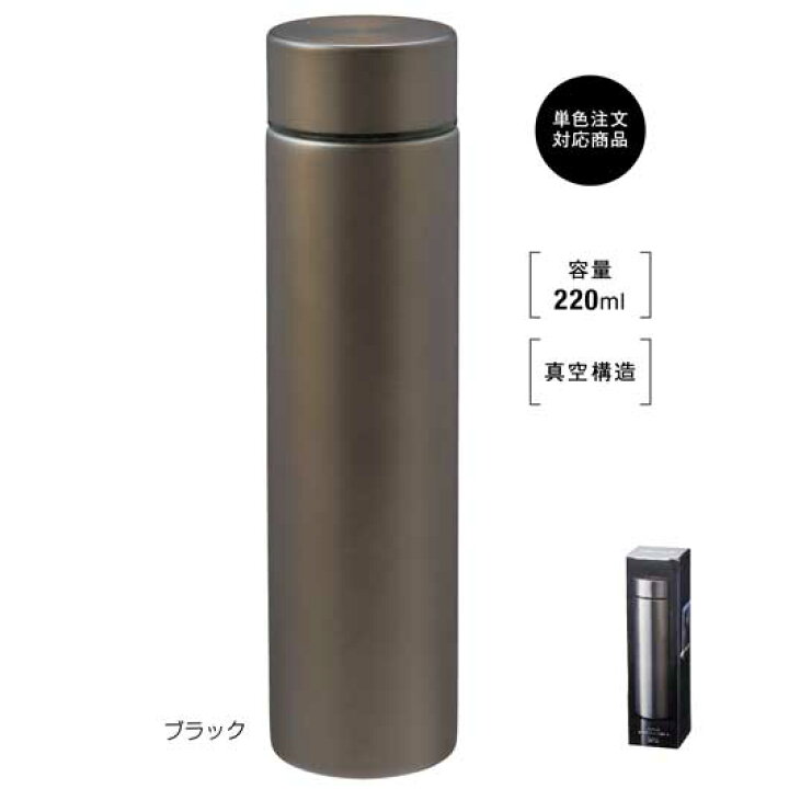 楽天市場】【44%OFF】 プチギフト ステンレスボトル 【あす楽 