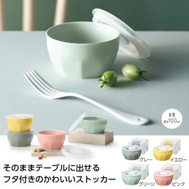 【46%OFF】 プチギフト 保存容器 【送料無料】 【48個単位】ミルフィア　蓋付ボウル 保存容器 プチギフト 激安 保存容器 400円 人気 300円台 敬老会 プレゼント イベント セール sale