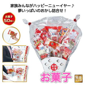 福袋 2026 業務用福袋 販促品 【送料無料】 千客万来ハッピーバスケット 販促品 福袋 販促品 10000円 人気 10000円台 敬老会 プレゼント イベント セール sale